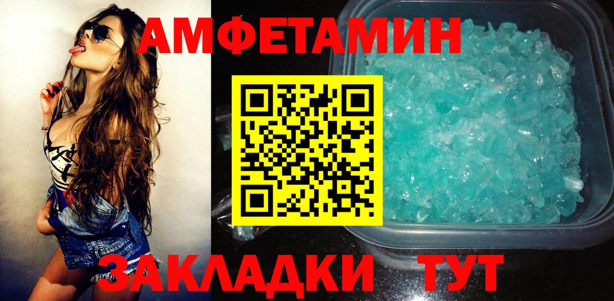 АМФЕТАМИН 97% Асино