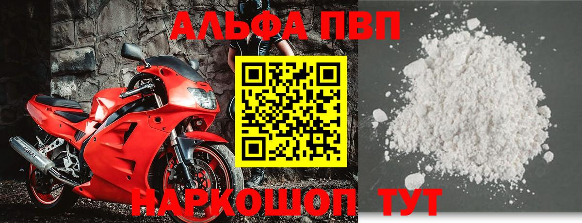 A PVP мука Асино