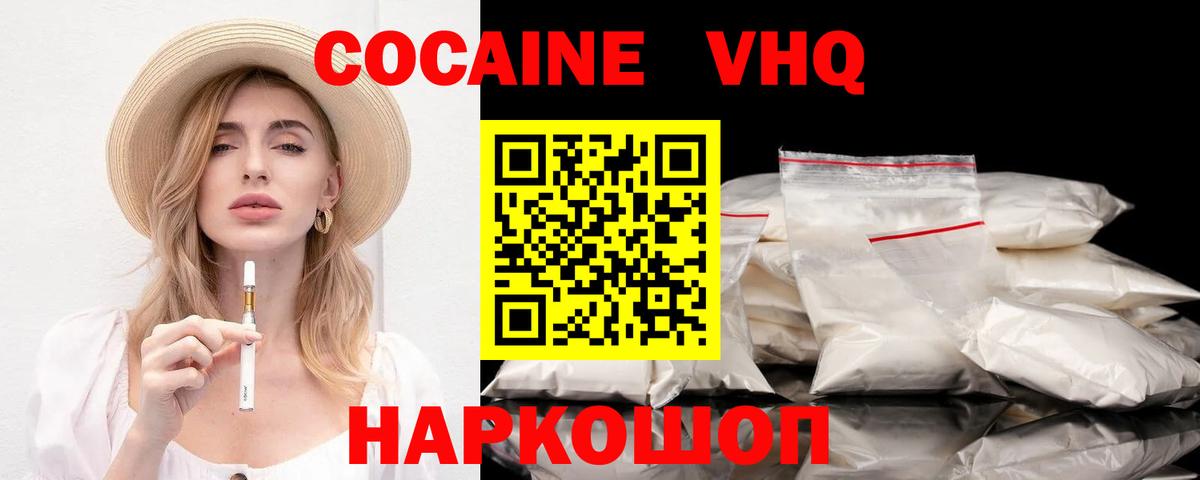 Кокаин  COCAIN Эквадор  Вход с VPN  КОКАИН Эквадор  Асино 
