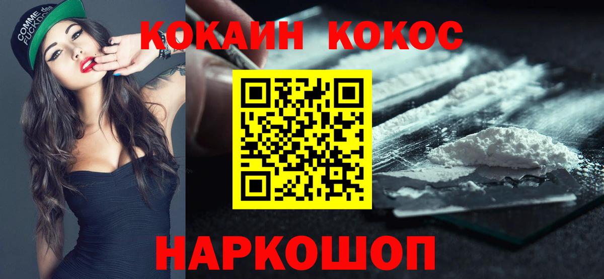 Cocaine 98% Асино