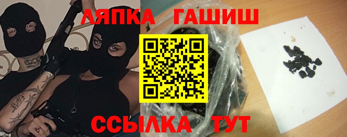 ГАШИШ Cannabis  Вход с VPN  Гашиш  Асино 
