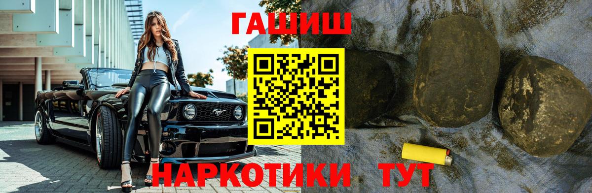 ГАШ Cannabis Асино