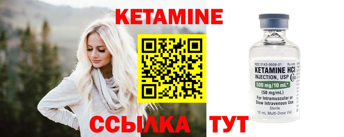 Асино  мега tor  Вход с VPN  КЕТАМИН VHQ  КЕТАМИН ketamine 