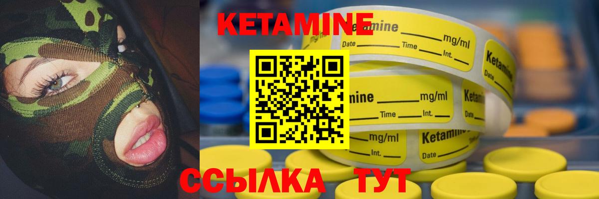 Кетамин VHQ Асино