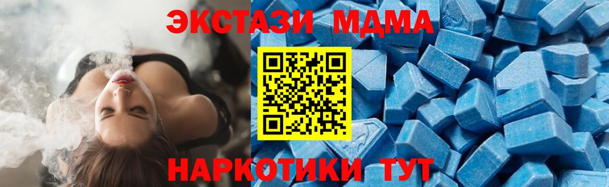 МДМА Molly  Вход с VPN  Асино 