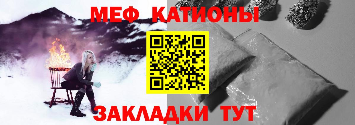 Меф VHQ  Вход с VPN  Меф  МЯУ-МЯУ мяу мяу  Асино 