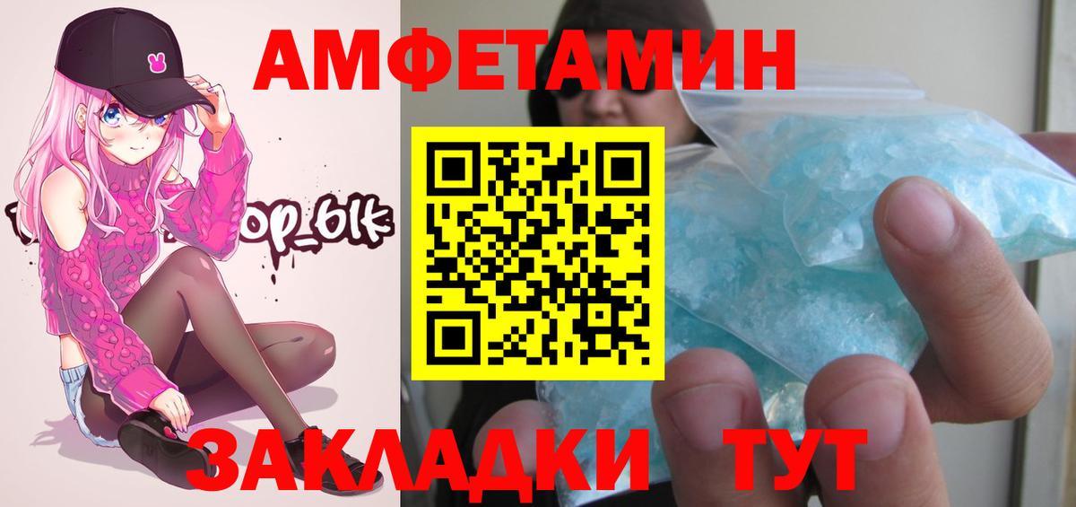 МЕТАМФЕТАМИН мет Асино