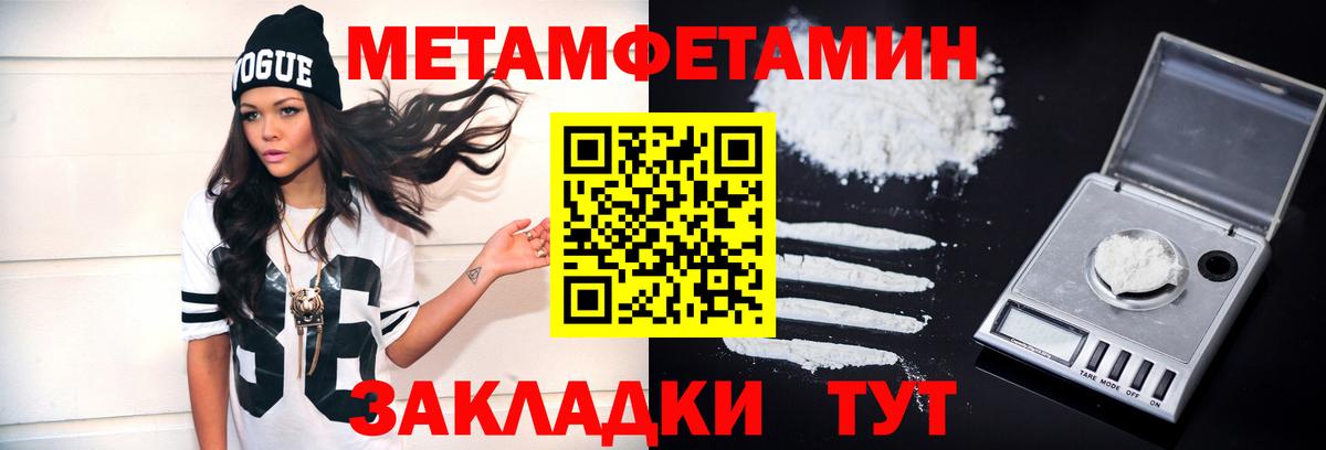 Метамфетамин  Вход с VPN  Асино  Метамфетамин Methamphetamine 