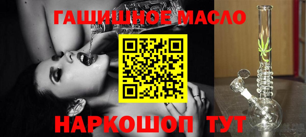 Асино  Дистиллят ТГК жижа  Вход с VPN  Дистиллят ТГК Wax 