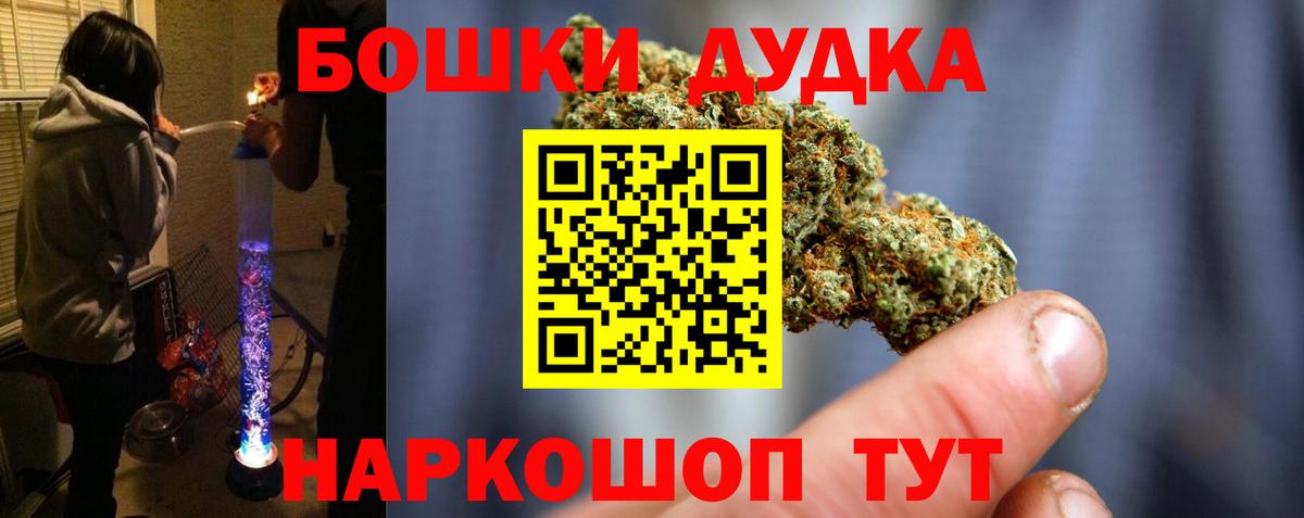 Конопля AK-47  Вход с VPN  Асино  Шишки марихуана план 